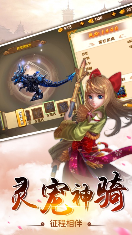 西游修仙行-梦幻情缘仙侠手游