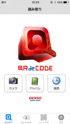 QRdeCODEのおすすめ画像1