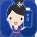 雪肌精 icon