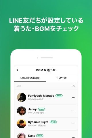 LINE MUSIC 音楽はラインミュージック screenshot 2