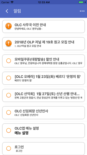 OLC(圖4)-速報App