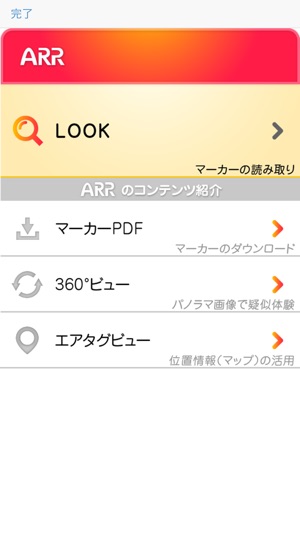 ARR(あるる)(圖2)-速報App