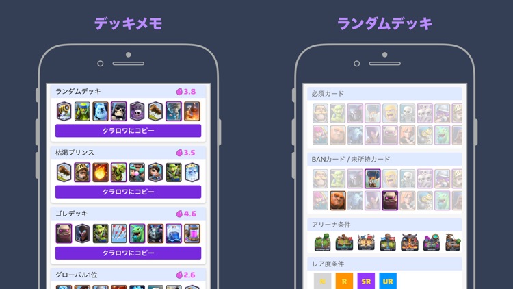 クラロワbox クラロワ 宝箱攻略