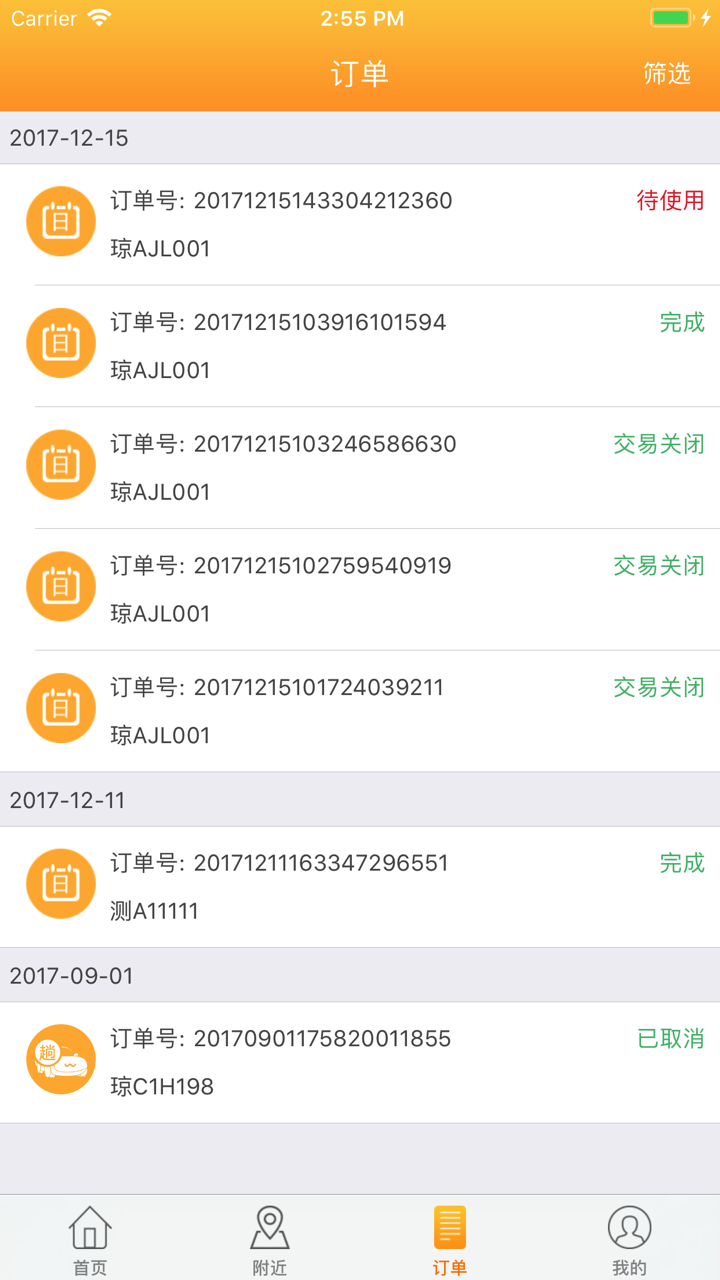金鹿共享 screenshot 5