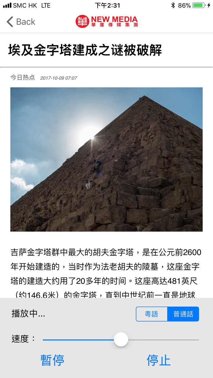 澳洲华厦-澳洲视角看天下 screenshot 3