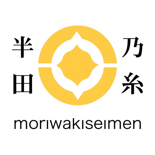 【半田そうめんの森脇製麺】贈答品にも最適！手延べ素麺の通販