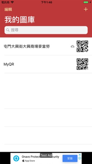 M-QR(圖1)-速報App