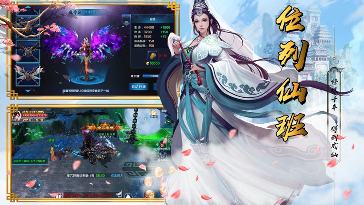 修仙-仙侠世界:梦幻仙侠蜀门修仙动作游戏
