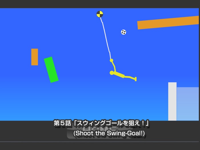スウィングマン ２ Swing-Man 2