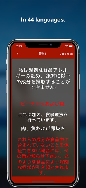 Allert - for food allergies(圖7)-速報App