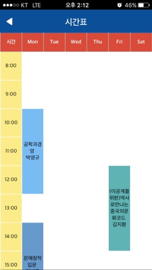 INU수강신청(圖5)-速報App