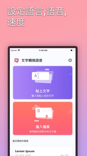 文字轉語音:語音呈現,大聲朗讀,朗讀文字,頁面朗讀工具