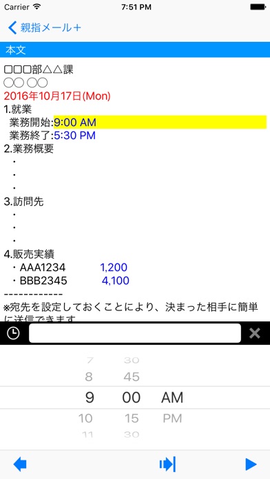 親指メール+(簡単定型メール)のスクリーンショット3 親指メール+(簡単定型メール)のスクリーンショット3