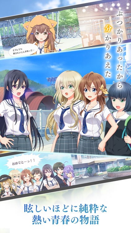 八月のシンデレラナイン