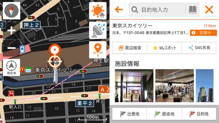 ライフレンジャーナビ-最新地図でカーナビ&徒歩ナビ+乗換案内