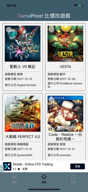 GamePrice(圖2)-速報App