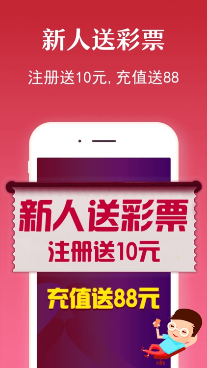懂彩帝彩票-彩票购买足球彩票开奖快三彩票软件预测