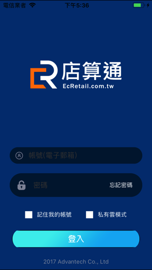 EcRetail 店算通