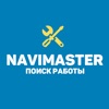 NaviMaster. Поиск работы