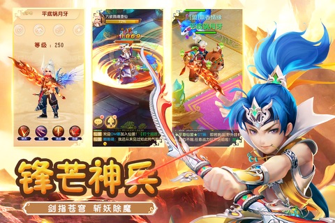 梦幻仙界-萌斗六界青春庆典 screenshot 2