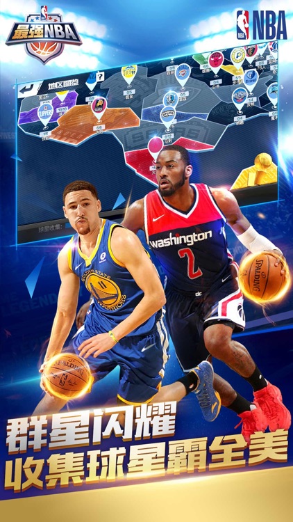 最强NBA-国民级篮球手游 screenshot-6