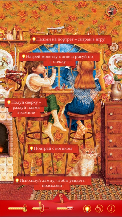 Снежная Королева – Книга-игра