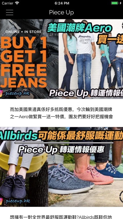 Piece Up美國集運