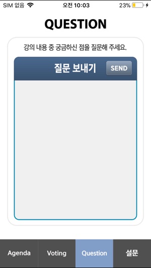 2018년 대한뇌혈관외과학회 동계집담회(圖4)-速報App