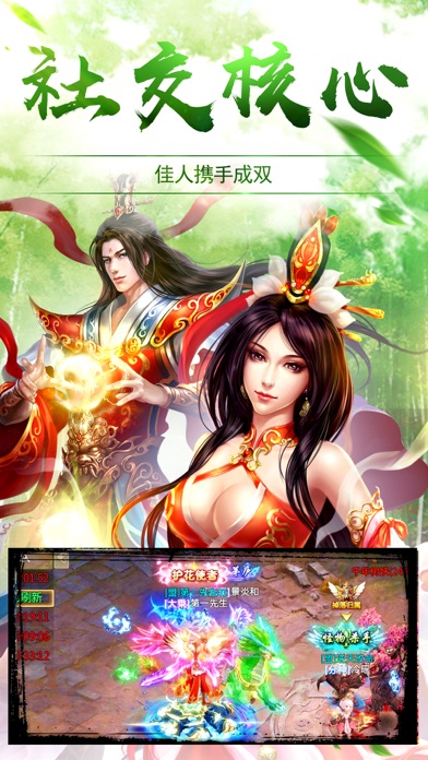 仙侠修仙手游-梦幻仙侠私服游戏 screenshot 3