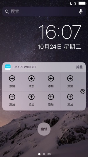 SmartWidget(圖3)-速報App