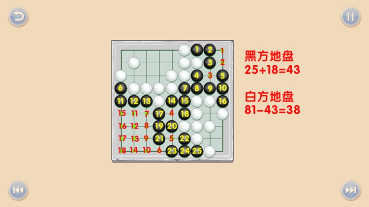 少儿围棋教学系列第五课 screenshot-3
