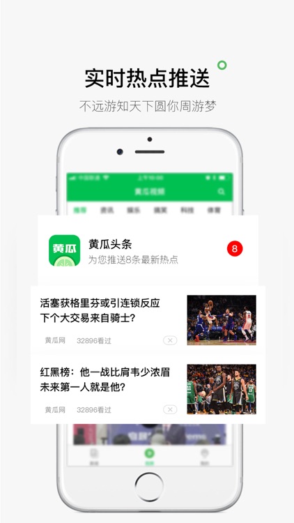 黄瓜头条-热门新闻搞笑新闻头条