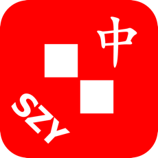 Activities of Alphabet Solitaire Chinese SZY