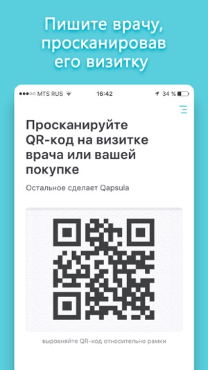 Qapsula: врачи онлайн(圖2)-速報App