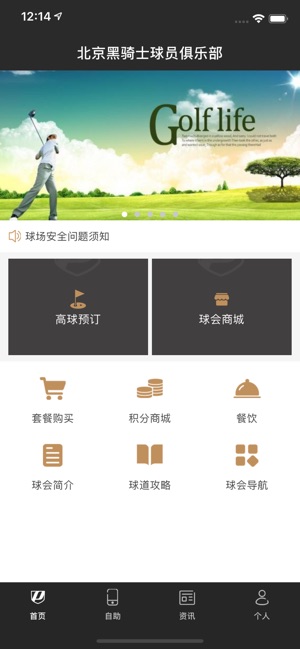 TPC(圖2)-速報App