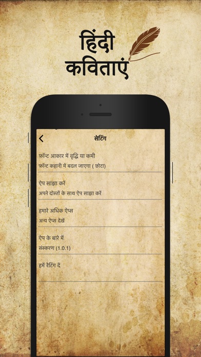 Hindi Kavitayen screenshot 4