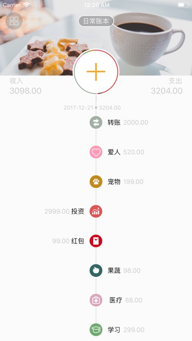 66钱庄 - 生活理财小助手 screenshot 2