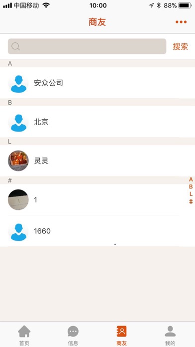 豆商 screenshot 4
