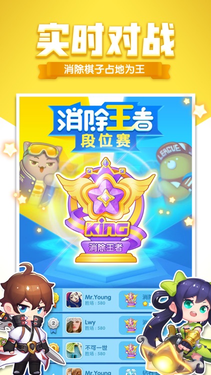 消除者联盟 screenshot-4