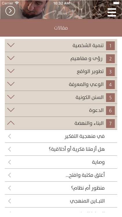 الدكتور عبد الكريم بكار screenshot-3