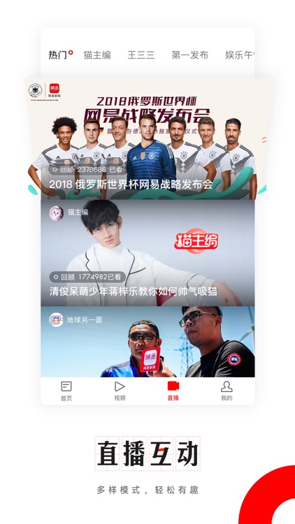 网易新闻 - 热点新闻报道 头条资讯概览 screenshot-6