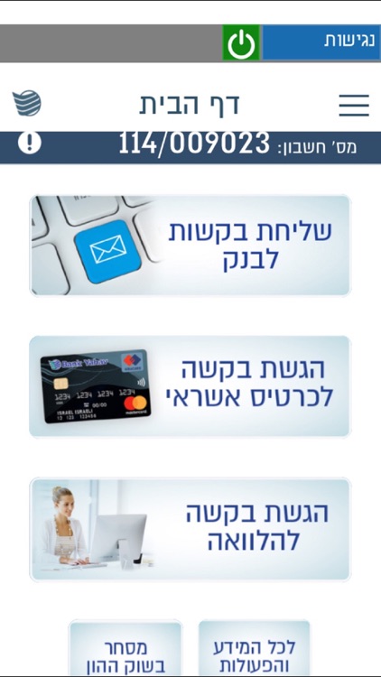 בקשות ליהב
