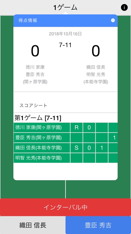 J-SCORE バドミントンスコアボード screenshot-3