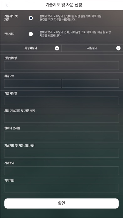 동아대학교 LINC+사업단 screenshot 3