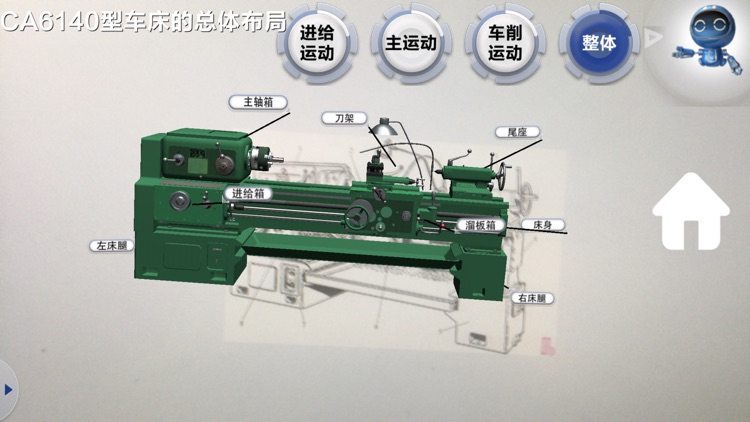 3D教材机械制造技术基础