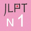 JLPT Practice Test N1