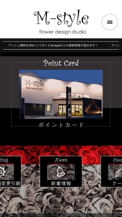Screenshot #2 pour M-style／エムスタイル