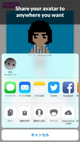 Game screenshot YMCK似顔絵メーカー hack