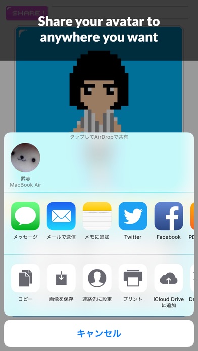 How to cancel & delete YMCK似顔絵メーカー from iphone & ipad 3