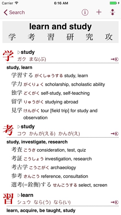 Kodansha Kanji Synonyms Guide